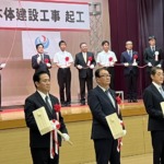 山鳥坂ダム本体工事起工式